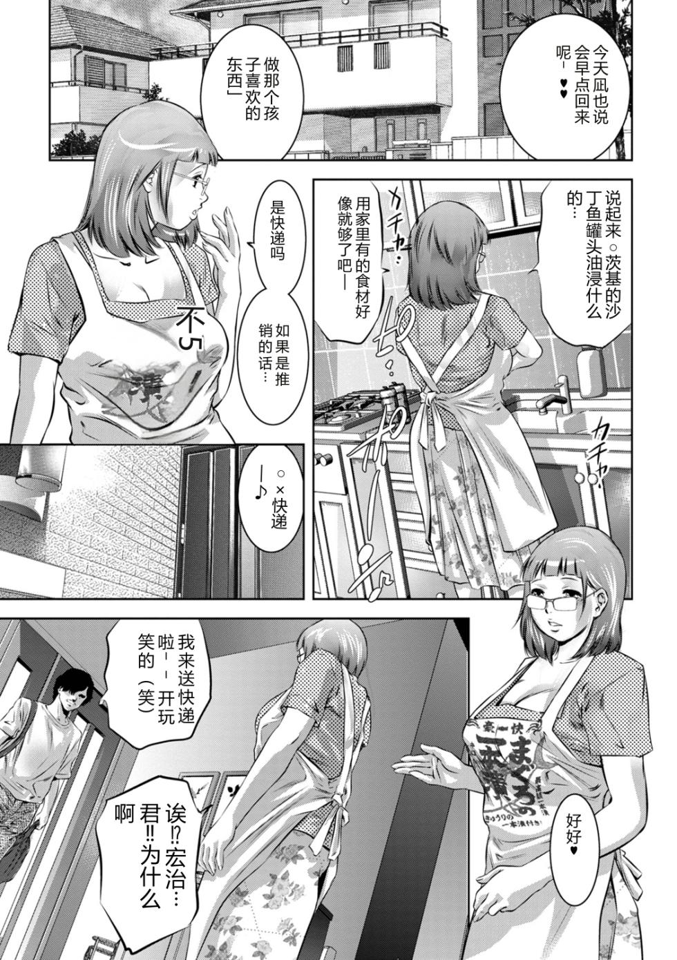 [Onikubo Hirohisa] Torokeru Injo [Chinese] - Page 27