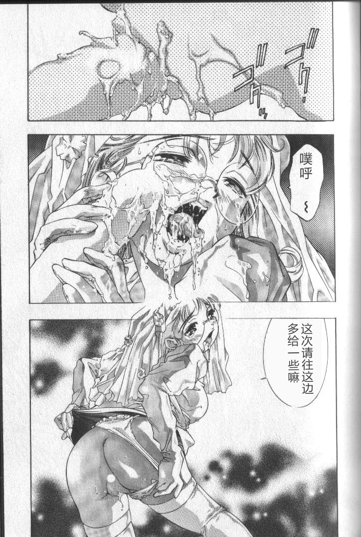 [Onikubo Hirohisa] Koisuru Triangle 3 [Chinese] - Page 24