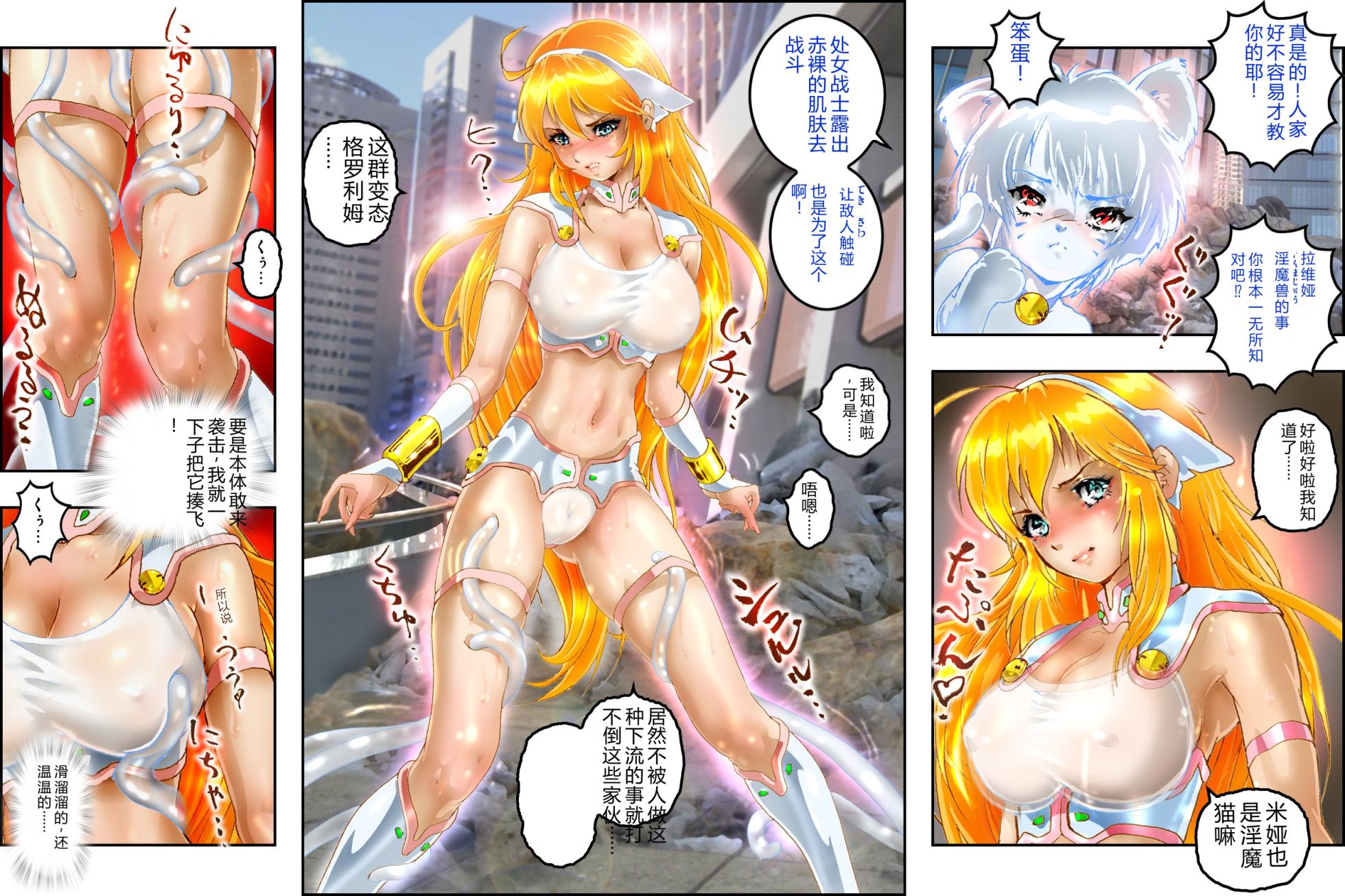 [NEO’GENTLE] Virginal LoveA ECSTASY [Chinese] - Page 23