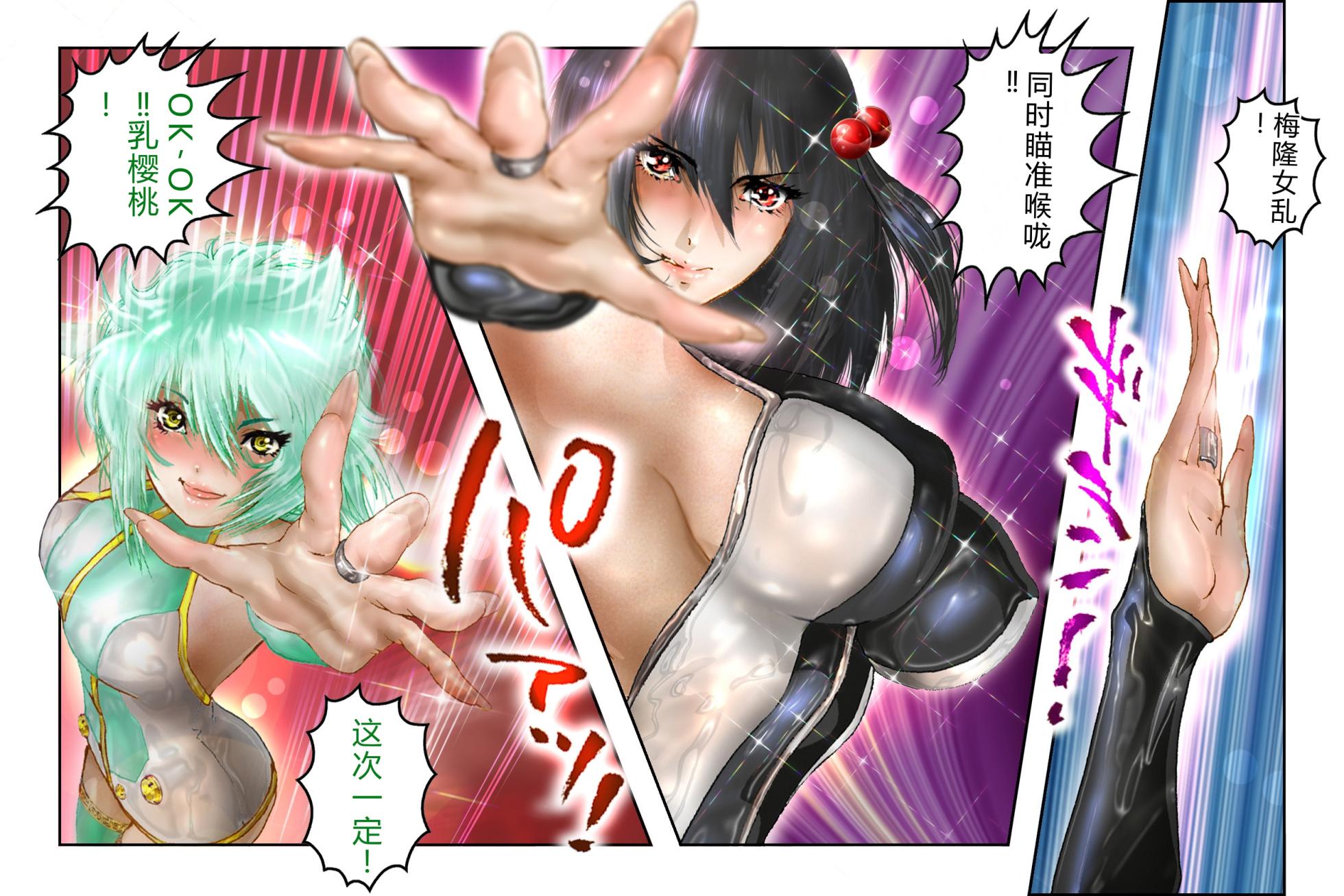 [NEO’GENTLE] Virginal Melon & Cherry [Chinese] - Page 9