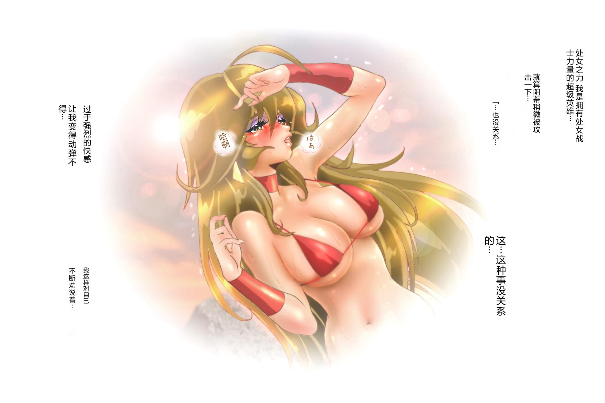 [NEO’GENTLE] Virginal MALIA ~Saihenshuuban~ [Chinese] - Page 7