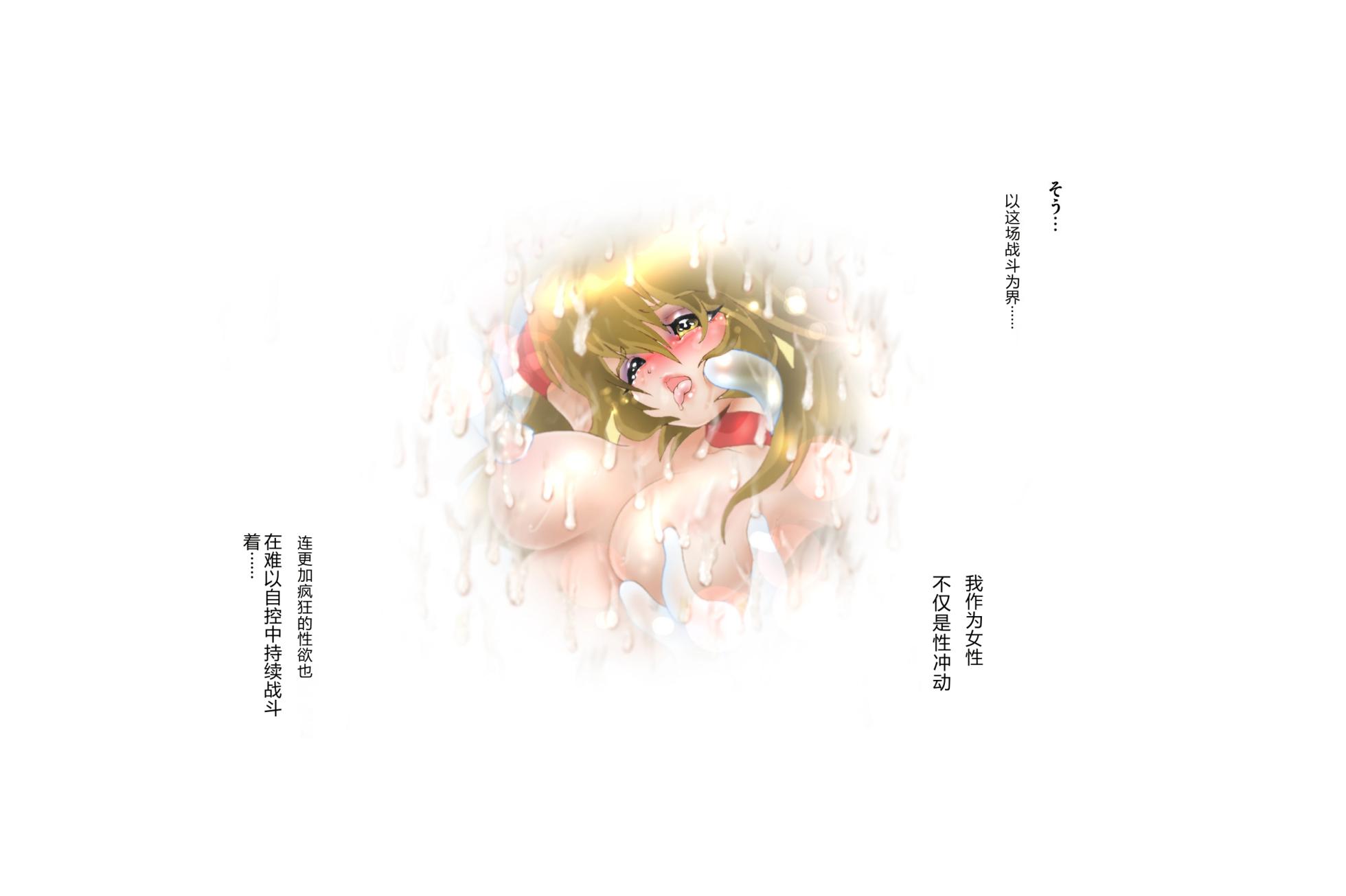 [NEO’GENTLE] Virginal MALIA ~Saihenshuuban~ [Chinese] - Page 8