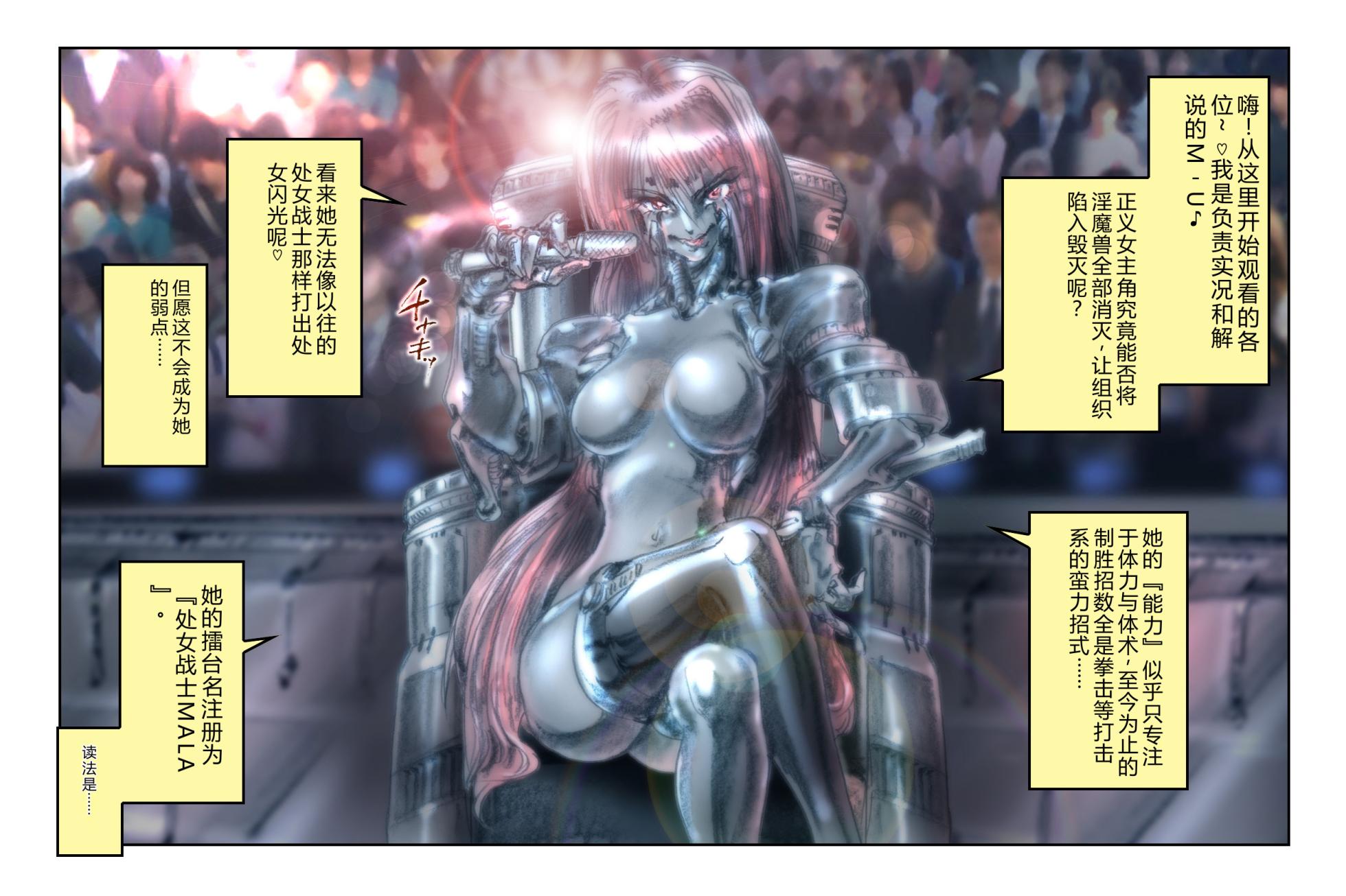 [NEO’GENTLE] Virginal MALIA ~Saihenshuuban~ [Chinese] - Page 12