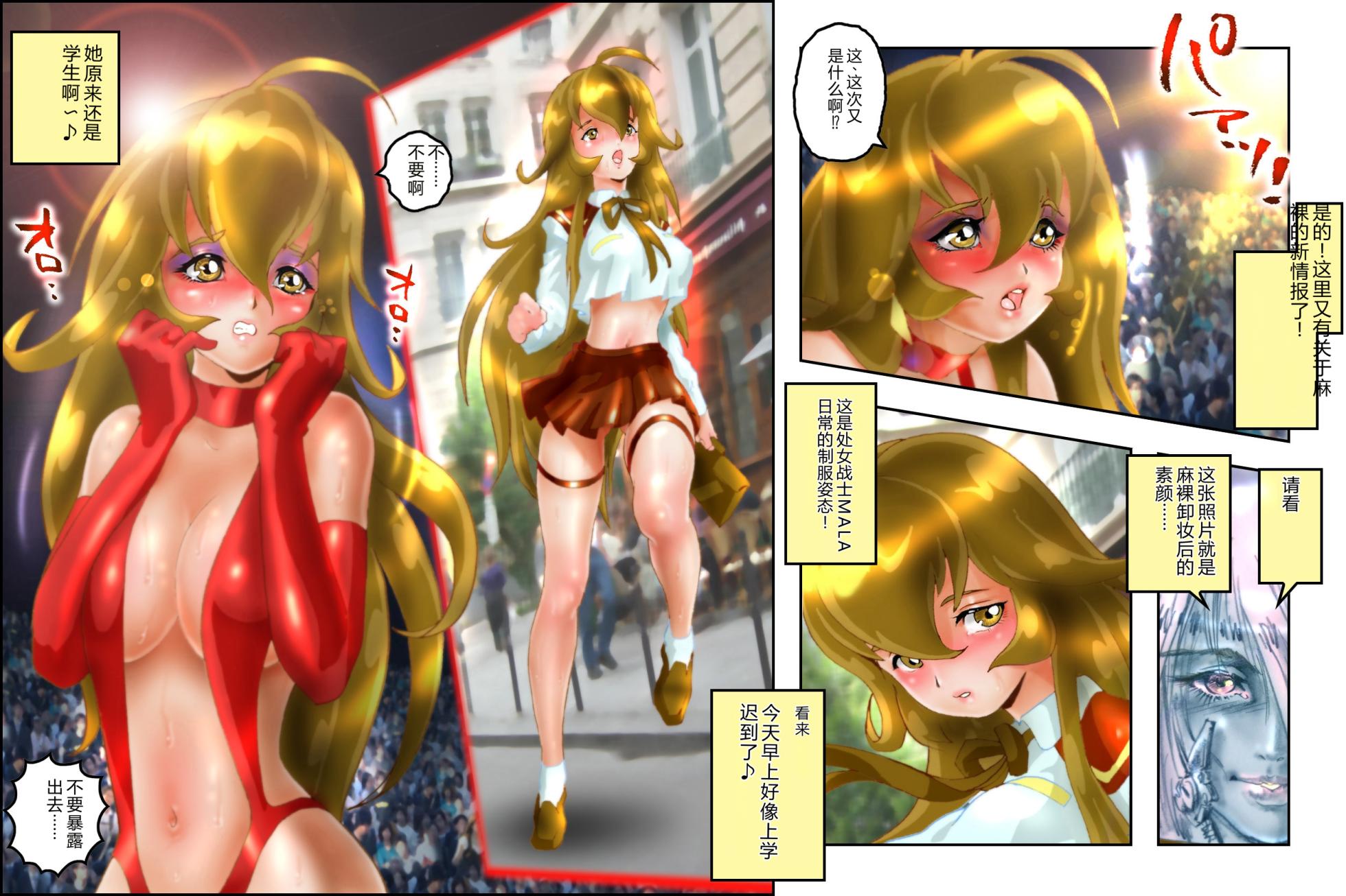 [NEO’GENTLE] Virginal MALIA ~Saihenshuuban~ [Chinese] - Page 32