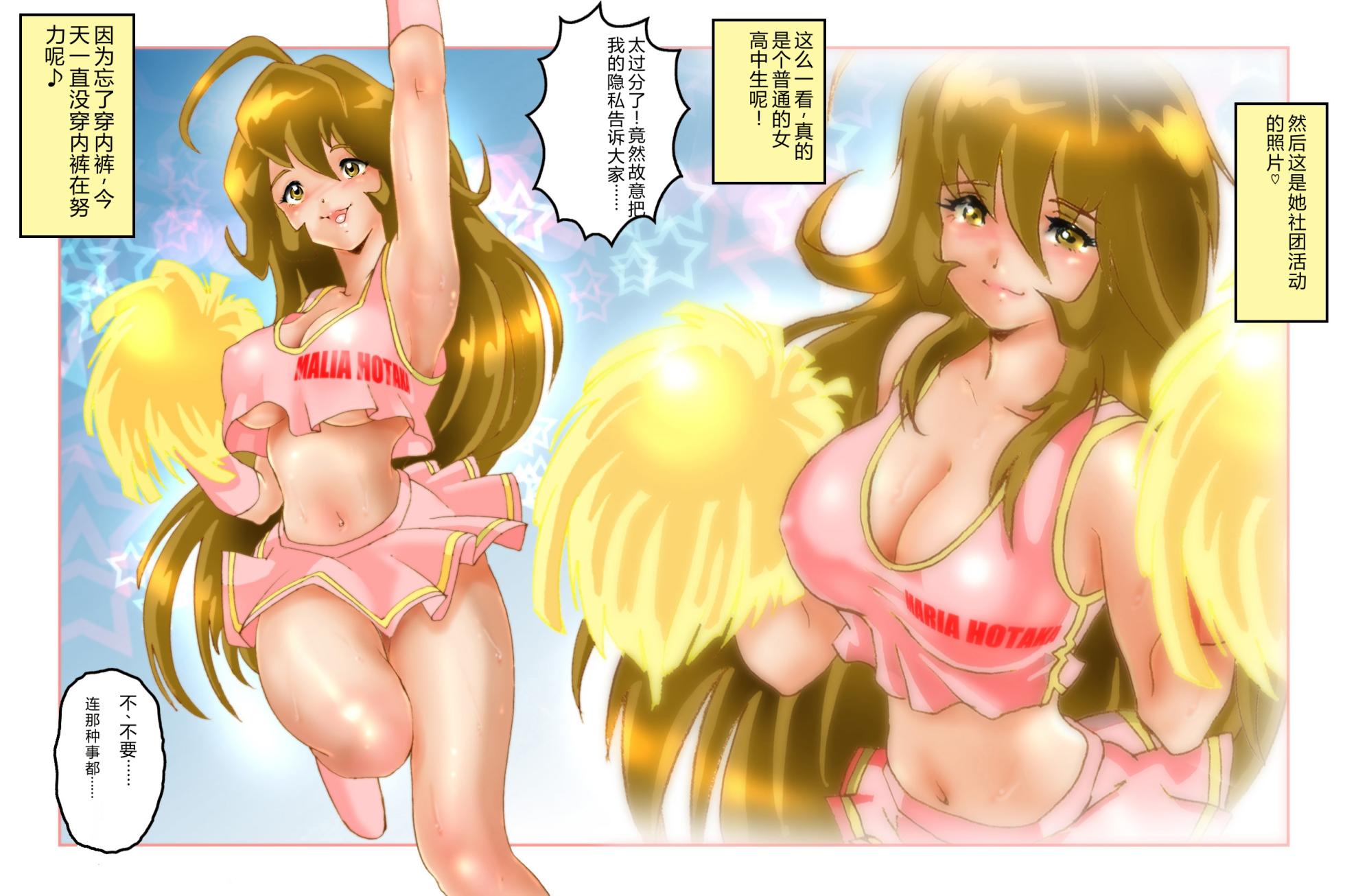 [NEO’GENTLE] Virginal MALIA ~Saihenshuuban~ [Chinese] - Page 35