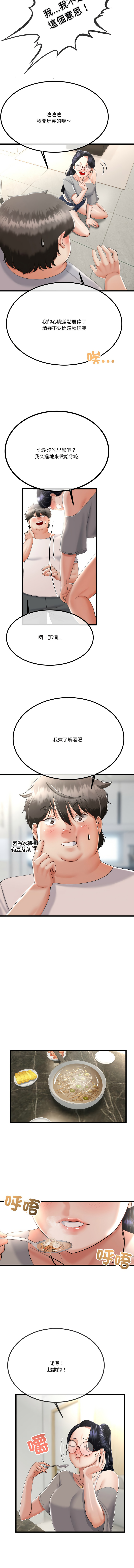[cocodor & dyu] 与初恋的意外同居  | 與初戀的意外同居 1-80 END [Chinese] - Page 91