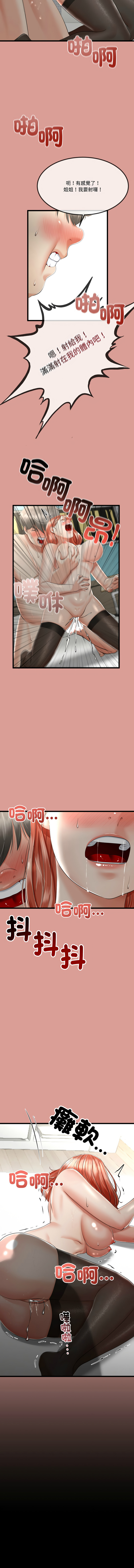 [cocodor & dyu] 与初恋的意外同居  | 與初戀的意外同居 1-80 END [Chinese] - Page 114
