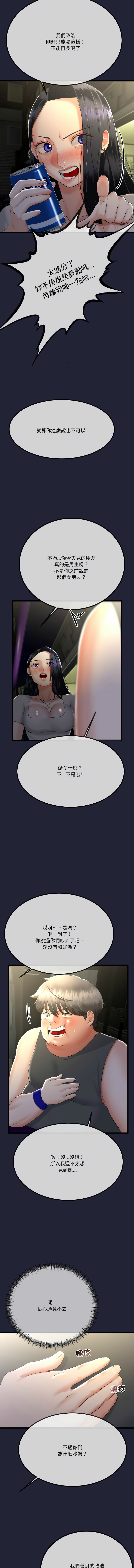 [cocodor & dyu] 与初恋的意外同居  | 與初戀的意外同居 1-80 END [Chinese] - Page 153