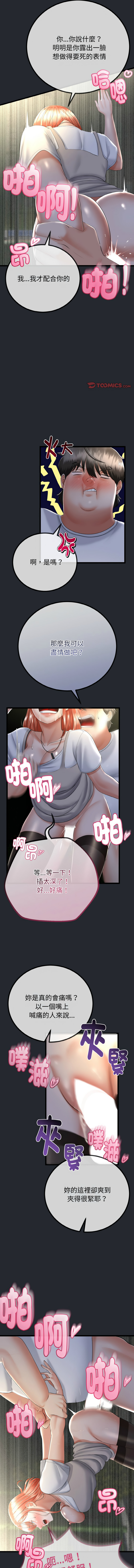 [cocodor & dyu] 与初恋的意外同居  | 與初戀的意外同居 1-80 END [Chinese] - Page 208