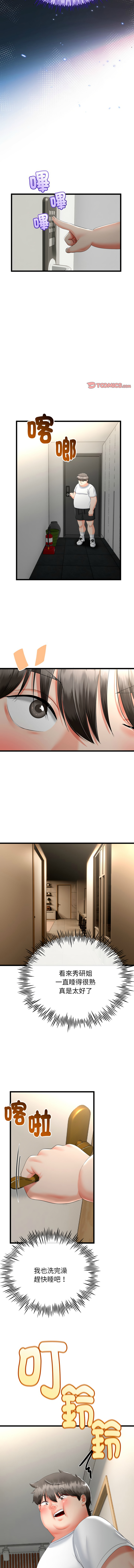 [cocodor & dyu] 与初恋的意外同居  | 與初戀的意外同居 1-80 END [Chinese] - Page 221