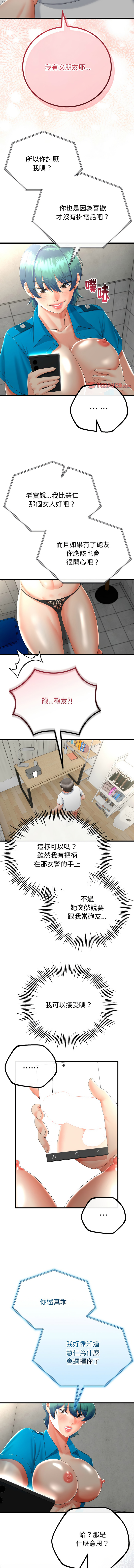 [cocodor & dyu] 与初恋的意外同居  | 與初戀的意外同居 1-80 END [Chinese] - Page 230