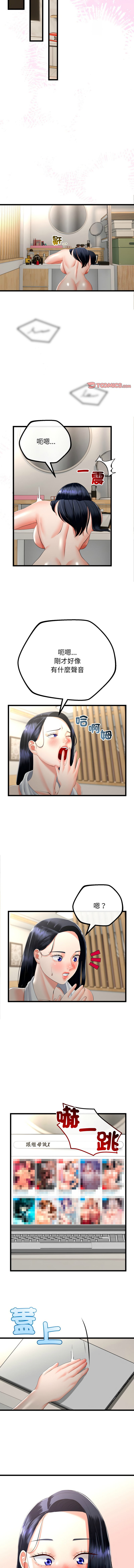 [cocodor & dyu] 与初恋的意外同居  | 與初戀的意外同居 1-80 END [Chinese] - Page 236