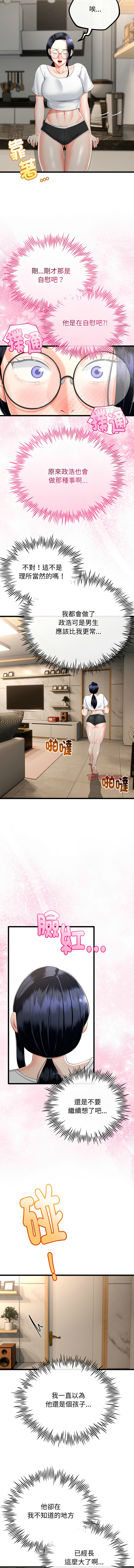 [cocodor & dyu] 与初恋的意外同居  | 與初戀的意外同居 1-80 END [Chinese] - Page 241