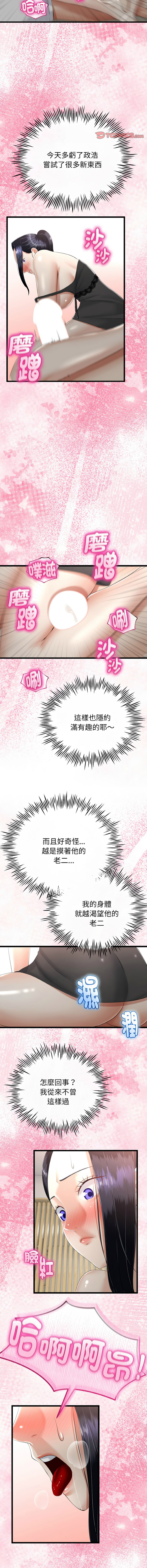 [cocodor & dyu] 与初恋的意外同居  | 與初戀的意外同居 1-80 END [Chinese] - Page 307