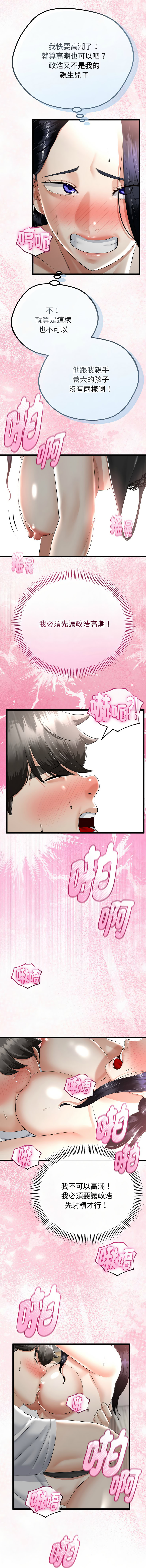 [cocodor & dyu] 与初恋的意外同居  | 與初戀的意外同居 1-80 END [Chinese] - Page 354