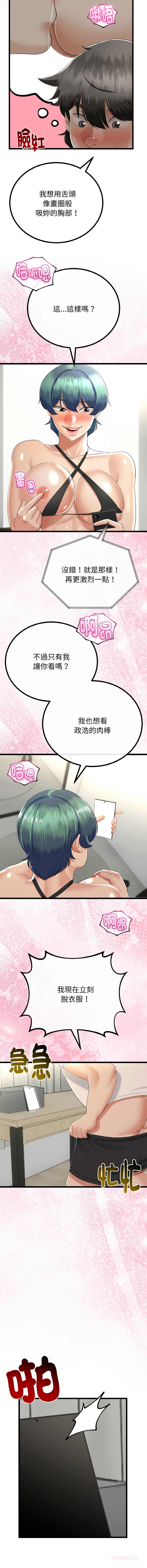 [cocodor & dyu] 与初恋的意外同居  | 與初戀的意外同居 1-80 END [Chinese] - Page 391