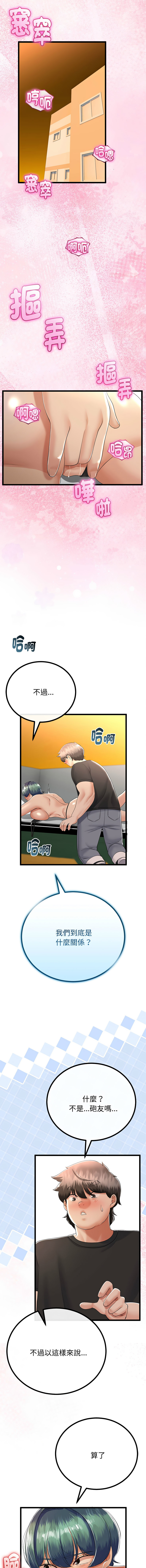 [cocodor & dyu] 与初恋的意外同居  | 與初戀的意外同居 1-80 END [Chinese] - Page 441