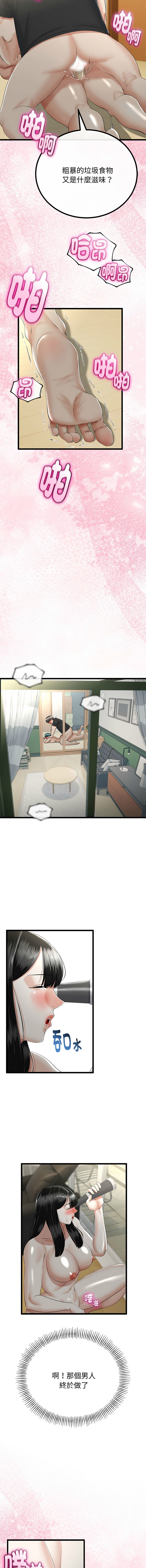 [cocodor & dyu] 与初恋的意外同居  | 與初戀的意外同居 1-80 END [Chinese] - Page 491