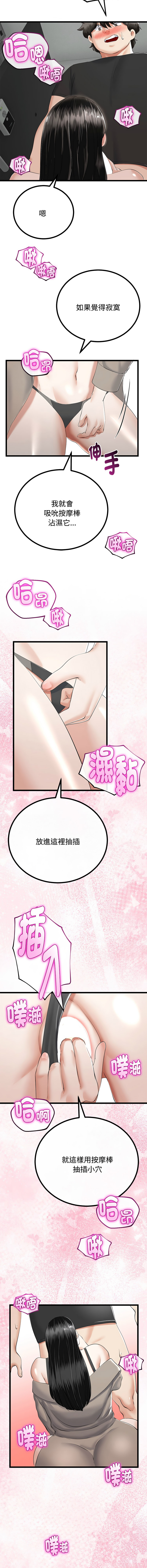 [cocodor & dyu] 与初恋的意外同居  | 與初戀的意外同居 1-80 END [Chinese] - Page 515