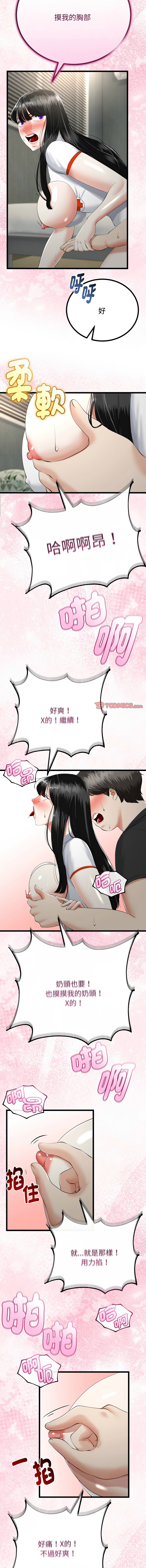 [cocodor & dyu] 与初恋的意外同居  | 與初戀的意外同居 1-80 END [Chinese] - Page 556