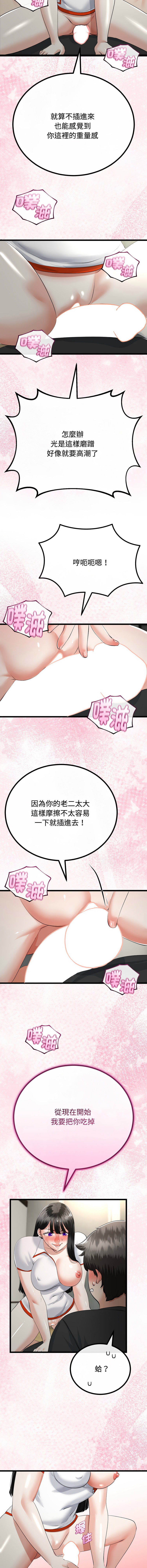 [cocodor & dyu] 与初恋的意外同居  | 與初戀的意外同居 1-80 END [Chinese] - Page 559