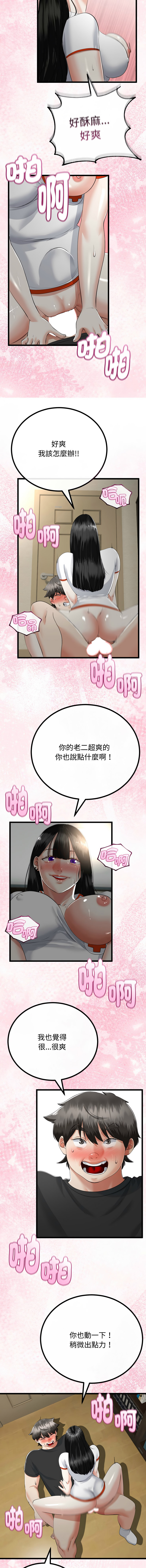 [cocodor & dyu] 与初恋的意外同居  | 與初戀的意外同居 1-80 END [Chinese] - Page 561