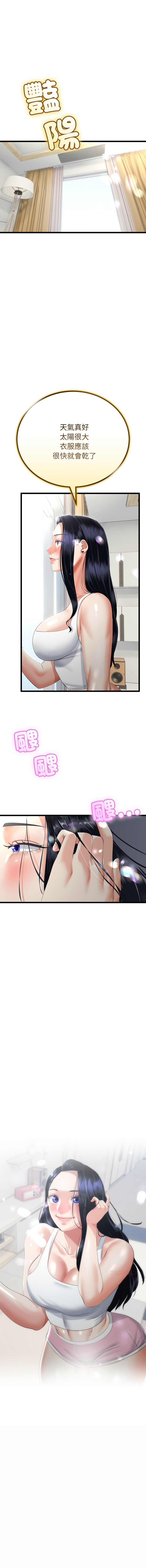 [cocodor & dyu] 与初恋的意外同居  | 與初戀的意外同居 1-80 END [Chinese] - Page 602