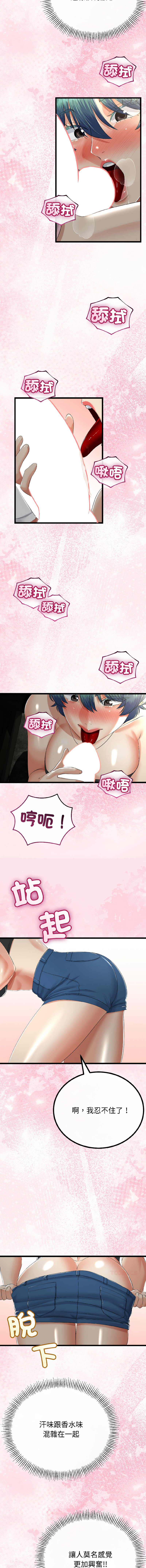 [cocodor & dyu] 与初恋的意外同居  | 與初戀的意外同居 1-80 END [Chinese] - Page 619