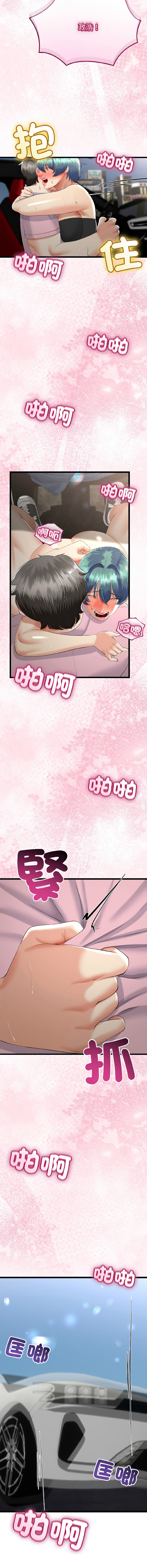 [cocodor & dyu] 与初恋的意外同居  | 與初戀的意外同居 1-80 END [Chinese] - Page 634