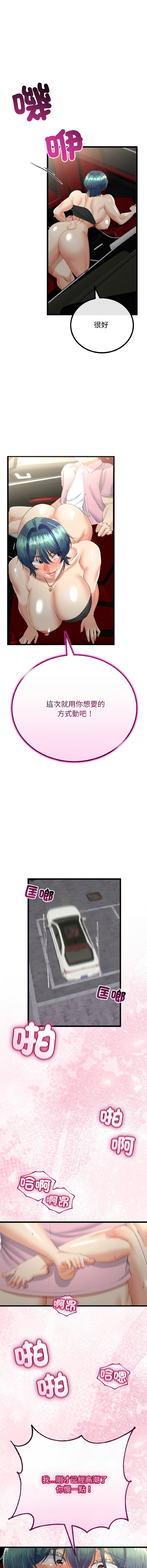 [cocodor & dyu] 与初恋的意外同居  | 與初戀的意外同居 1-80 END [Chinese] - Page 639