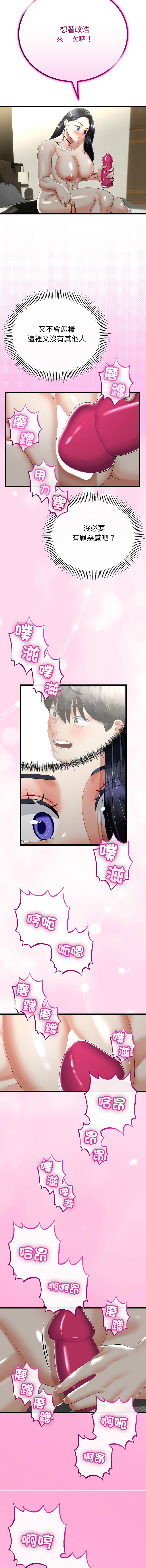 [cocodor & dyu] 与初恋的意外同居  | 與初戀的意外同居 1-80 END [Chinese] - Page 655