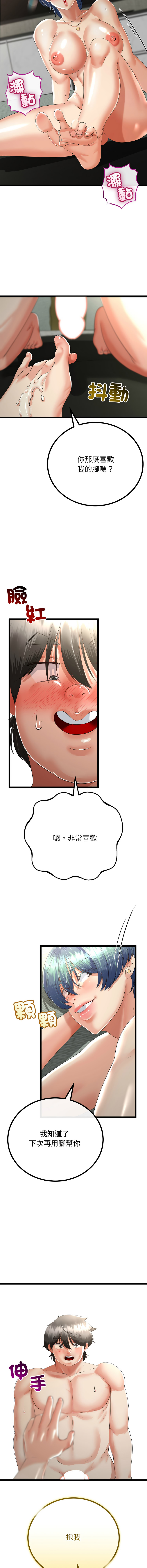 [cocodor & dyu] 与初恋的意外同居  | 與初戀的意外同居 1-80 END [Chinese] - Page 695