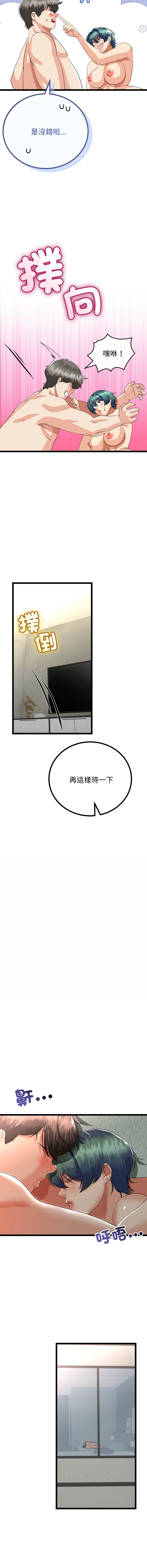 [cocodor & dyu] 与初恋的意外同居  | 與初戀的意外同居 1-80 END [Chinese] - Page 698