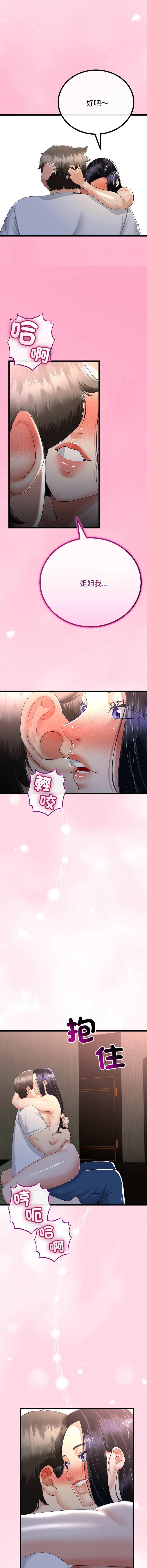 [cocodor & dyu] 与初恋的意外同居  | 與初戀的意外同居 1-80 END [Chinese] - Page 720