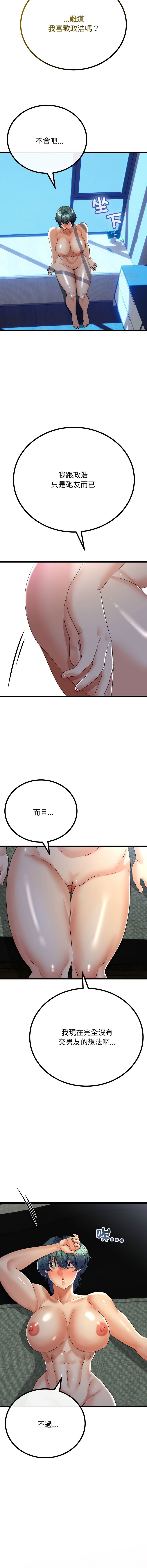 [cocodor & dyu] 与初恋的意外同居  | 與初戀的意外同居 1-80 END [Chinese] - Page 741