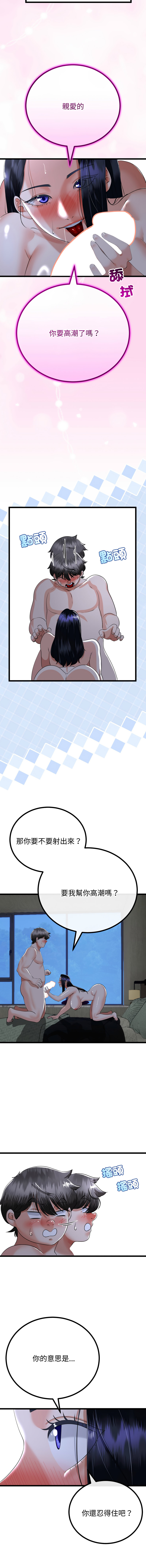 [cocodor & dyu] 与初恋的意外同居  | 與初戀的意外同居 1-80 END [Chinese] - Page 775
