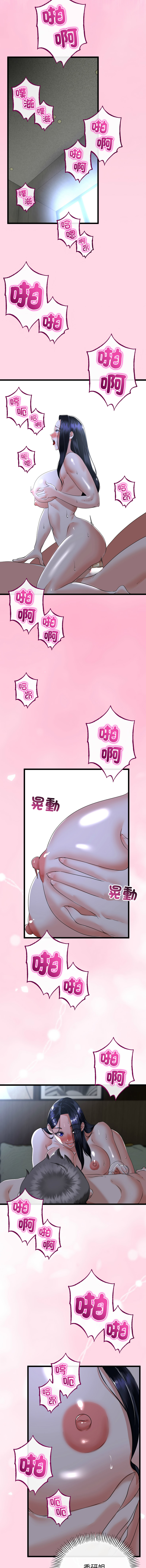 [cocodor & dyu] 与初恋的意外同居  | 與初戀的意外同居 1-80 END [Chinese] - Page 804