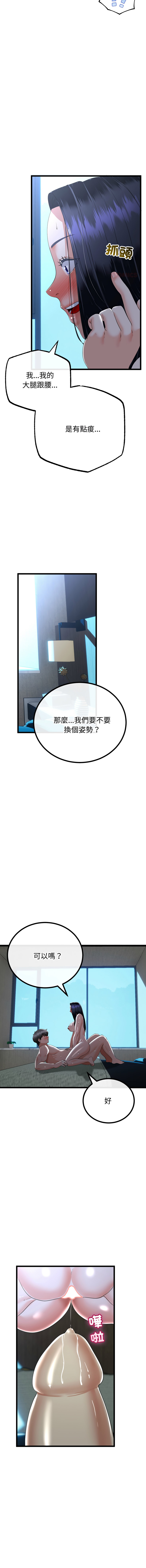 [cocodor & dyu] 与初恋的意外同居  | 與初戀的意外同居 1-80 END [Chinese] - Page 811
