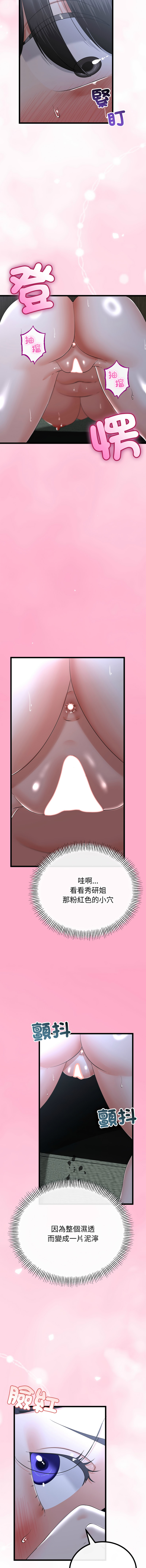 [cocodor & dyu] 与初恋的意外同居  | 與初戀的意外同居 1-80 END [Chinese] - Page 815