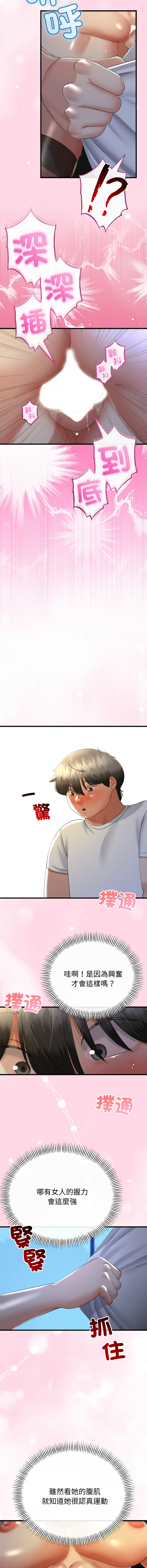 [cocodor & dyu] 与初恋的意外同居  | 與初戀的意外同居 1-80 END [Chinese] - Page 867