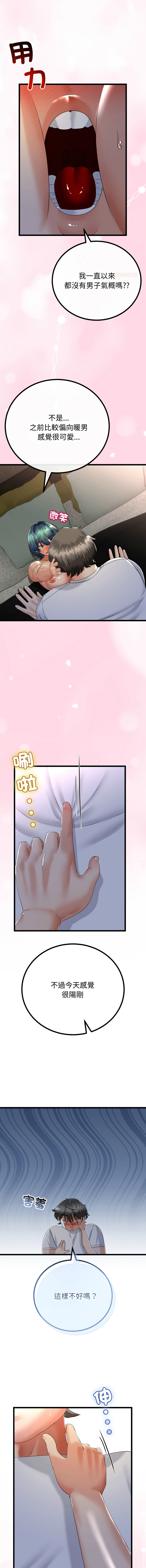 [cocodor & dyu] 与初恋的意外同居  | 與初戀的意外同居 1-80 END [Chinese] - Page 880