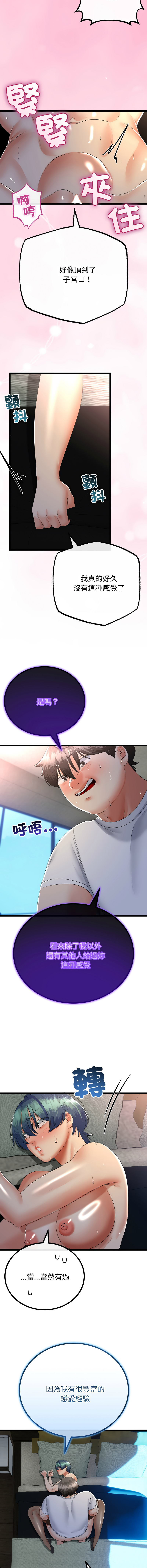 [cocodor & dyu] 与初恋的意外同居  | 與初戀的意外同居 1-80 END [Chinese] - Page 886