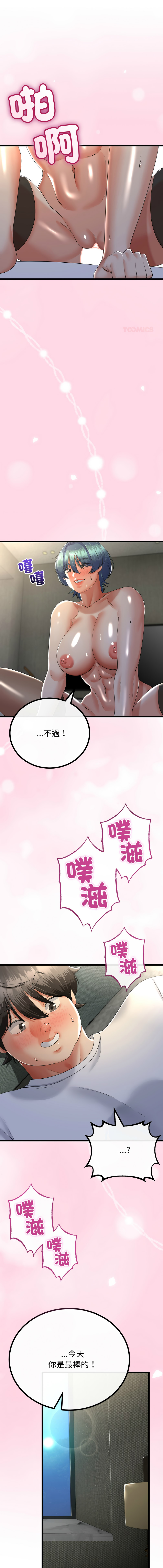 [cocodor & dyu] 与初恋的意外同居  | 與初戀的意外同居 1-80 END [Chinese] - Page 890