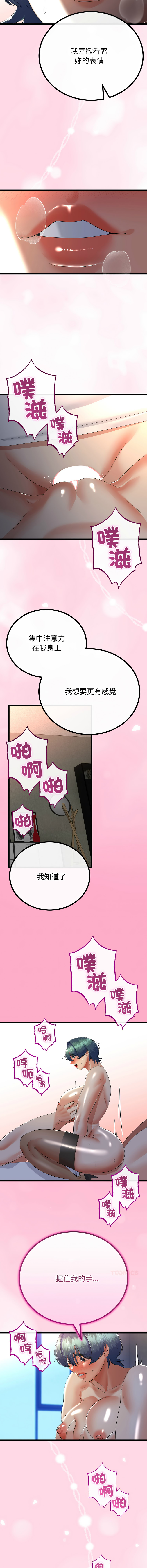 [cocodor & dyu] 与初恋的意外同居  | 與初戀的意外同居 1-80 END [Chinese] - Page 896