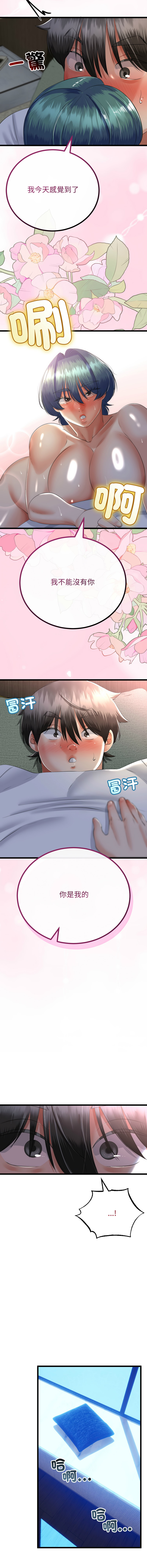 [cocodor & dyu] 与初恋的意外同居  | 與初戀的意外同居 1-80 END [Chinese] - Page 902
