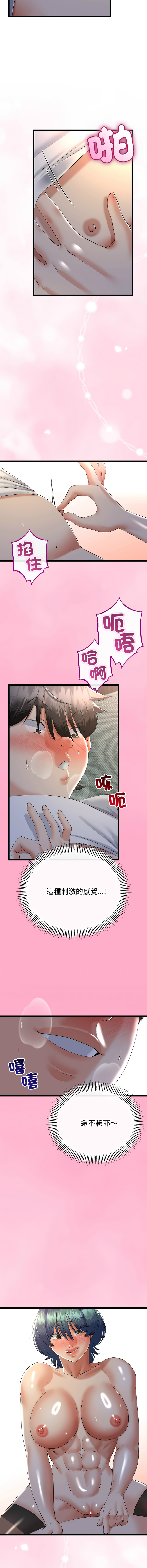 [cocodor & dyu] 与初恋的意外同居  | 與初戀的意外同居 1-80 END [Chinese] - Page 910