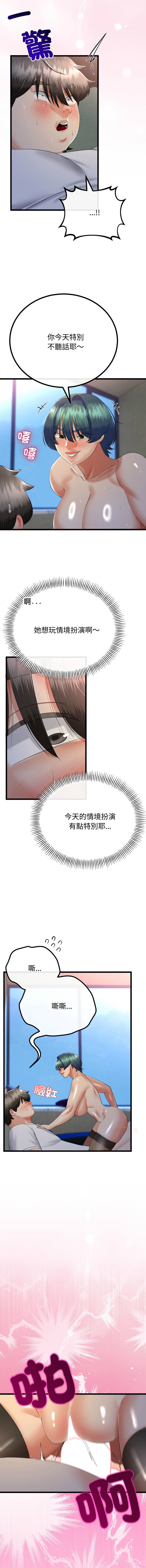 [cocodor & dyu] 与初恋的意外同居  | 與初戀的意外同居 1-80 END [Chinese] - Page 921
