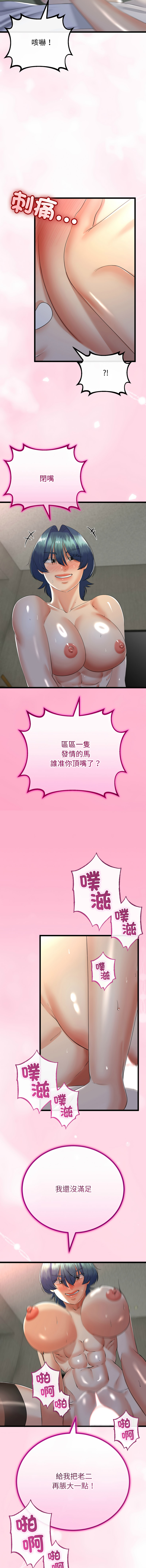 [cocodor & dyu] 与初恋的意外同居  | 與初戀的意外同居 1-80 END [Chinese] - Page 925