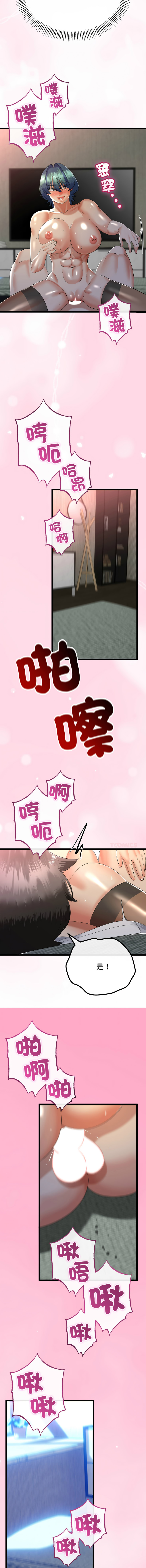 [cocodor & dyu] 与初恋的意外同居  | 與初戀的意外同居 1-80 END [Chinese] - Page 931