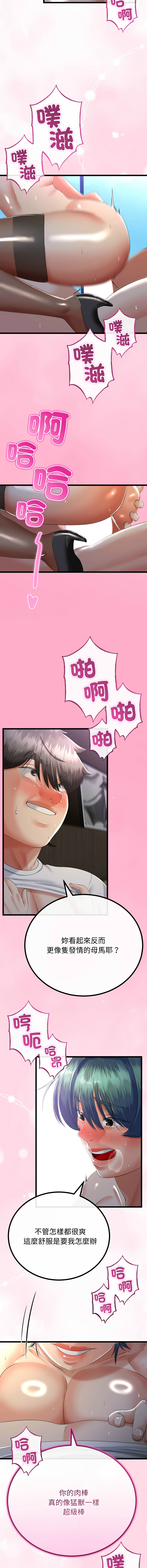 [cocodor & dyu] 与初恋的意外同居  | 與初戀的意外同居 1-80 END [Chinese] - Page 936